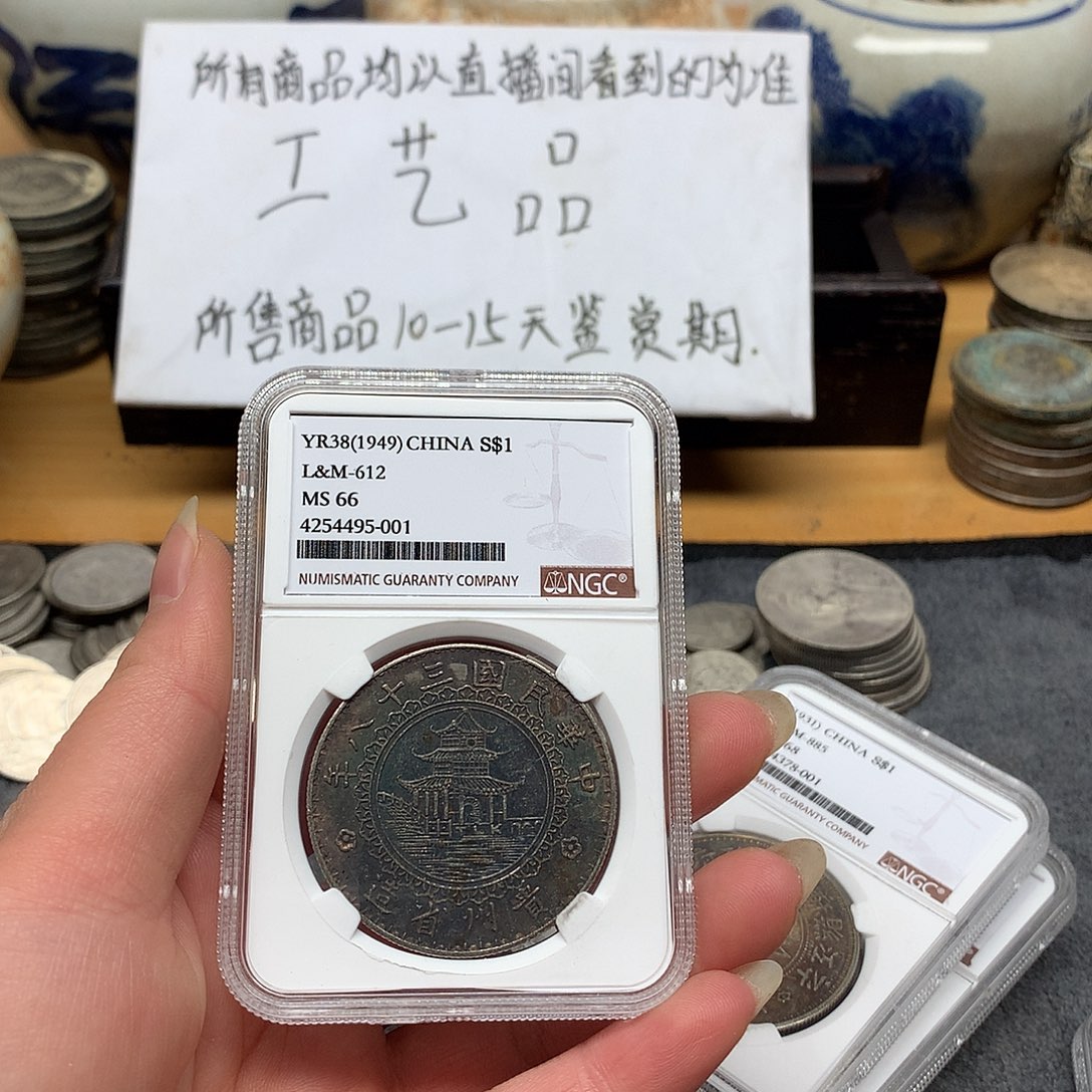 一手币子复古工艺品