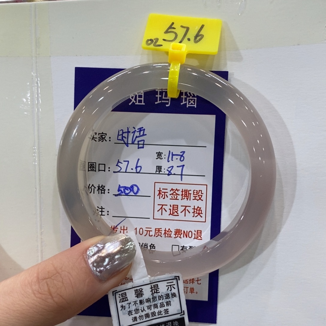 时***语玛瑙/玉髓合金手镯