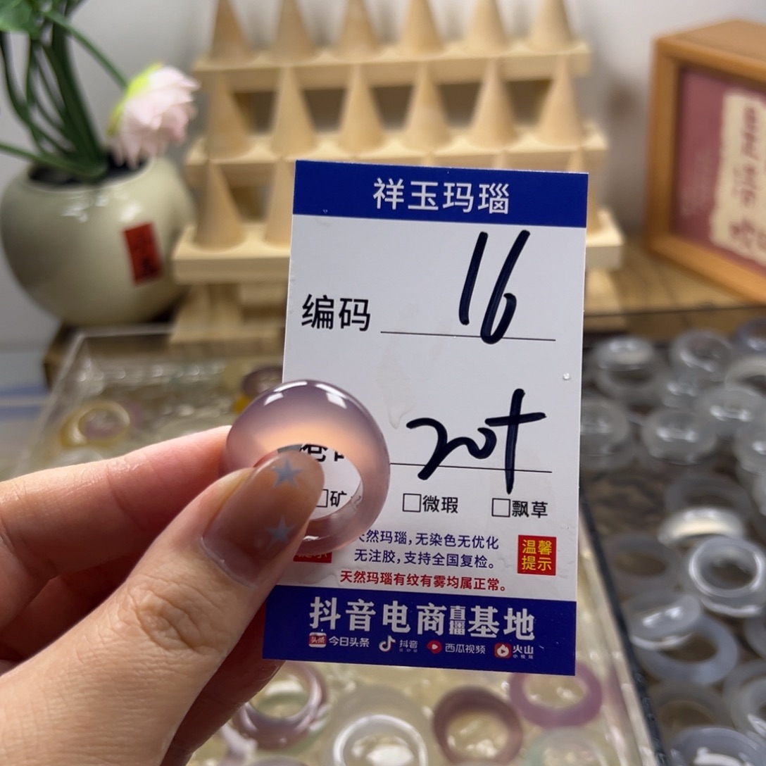 玛瑙/玉髓合金戒指