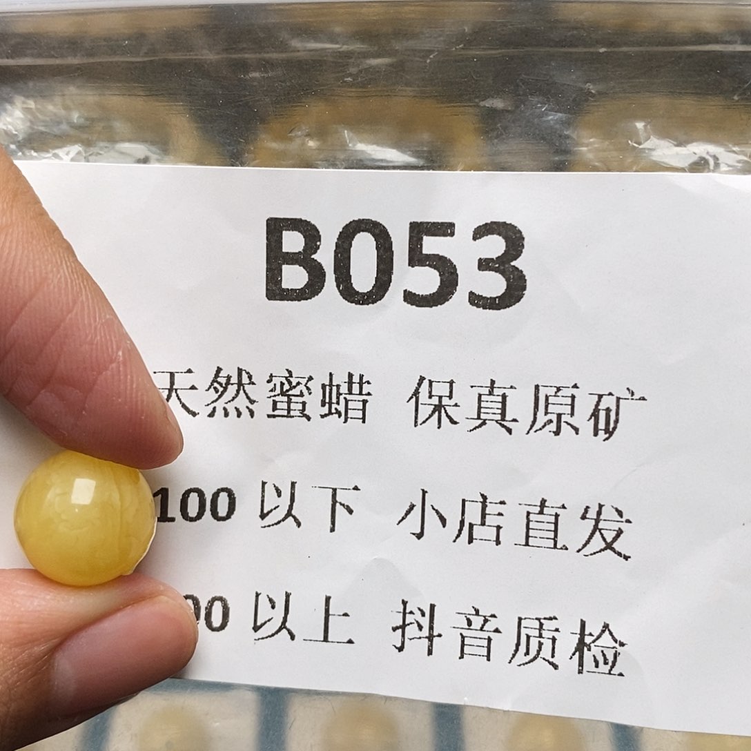 蜜蜡珠宝奇石未镶嵌吃****丘