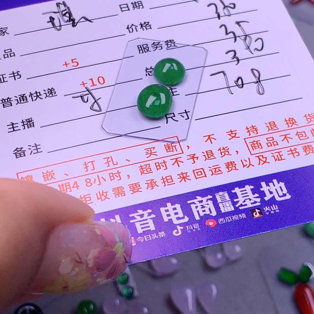翡翠挂件未镶嵌琪**呀