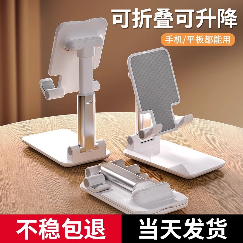 IP手机架支架懒人桌面直播平板电脑iPad支撑架桌上万能通用看电