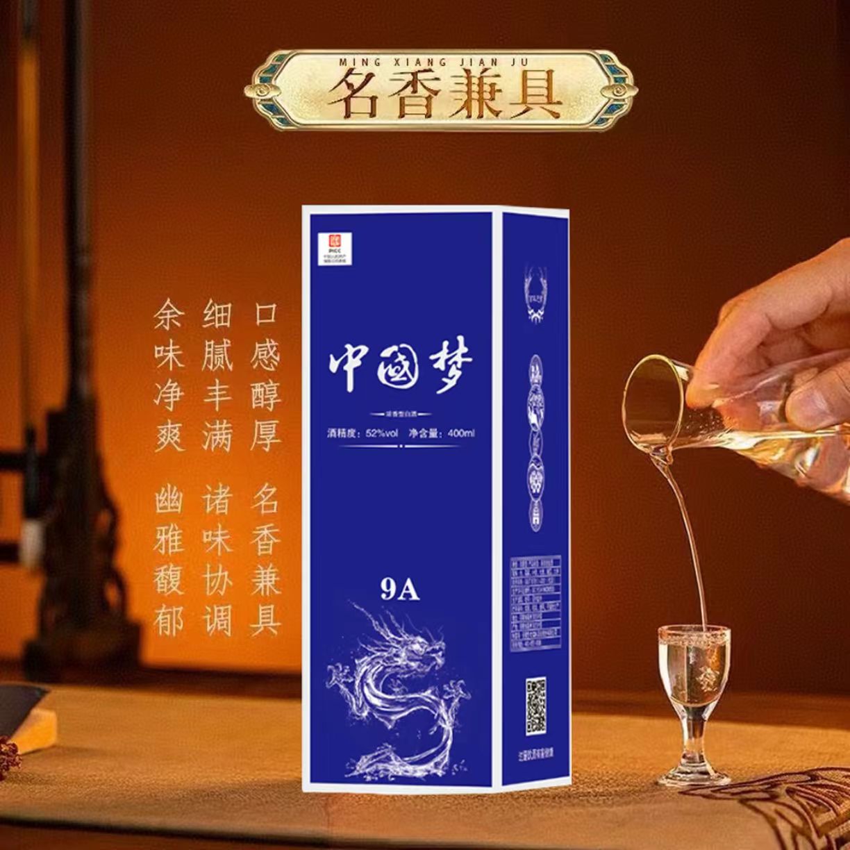 百年迎贺中国梦经典浓香型白酒粮食酒52度400ML52度