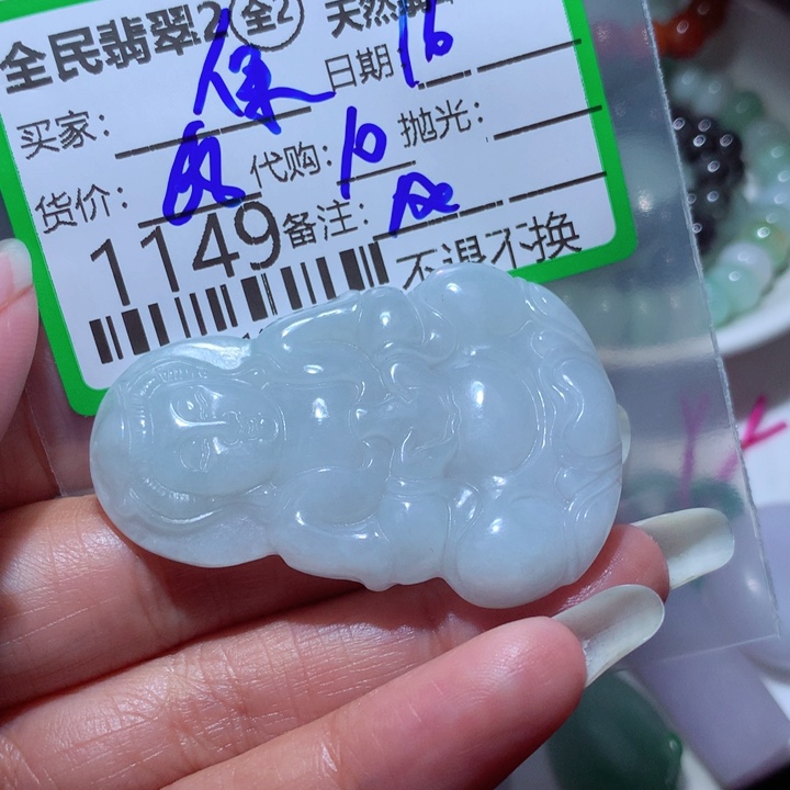 翡翠颈饰未镶嵌保****外