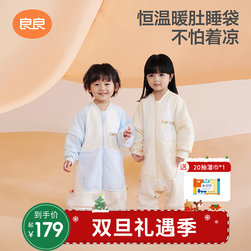 良良火山岩恒温睡袋新生儿护肚爬服婴幼儿男女童宝宝秋冬分腿睡袋