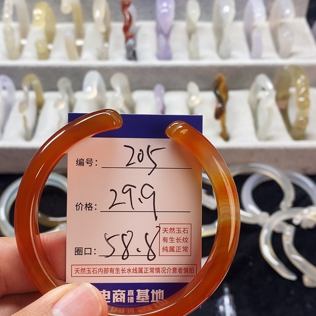 玛瑙/玉髓手镯未镶嵌205