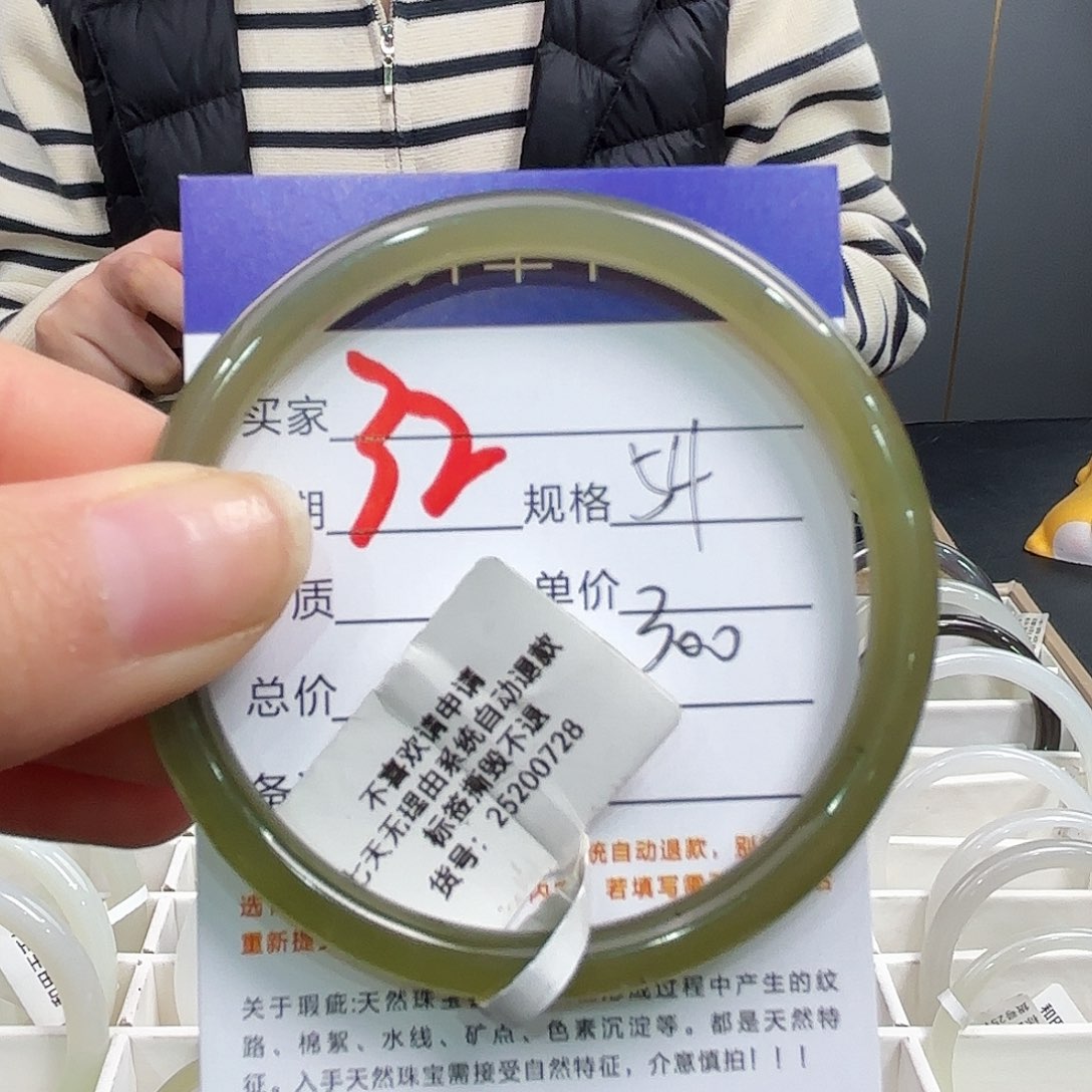 未镶嵌手镯和田玉