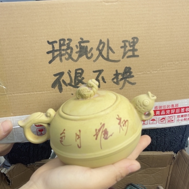 紫砂茶壶宜兴紫砂壶瑕疵