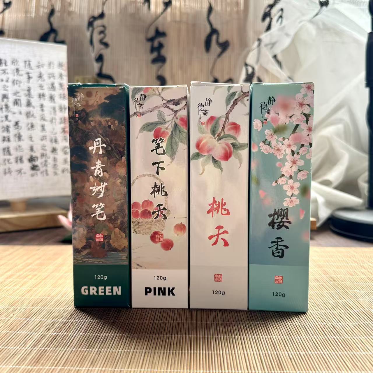 静德斋【新款】【小楷轻胶墨汁】小楷行草书高端香味墨汁