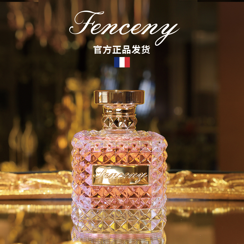 法国氛尼FENCENY自我无界香水100ml植物香料持久留香高级清新迷人