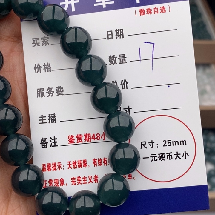 凉****翡翠未镶嵌手链手串