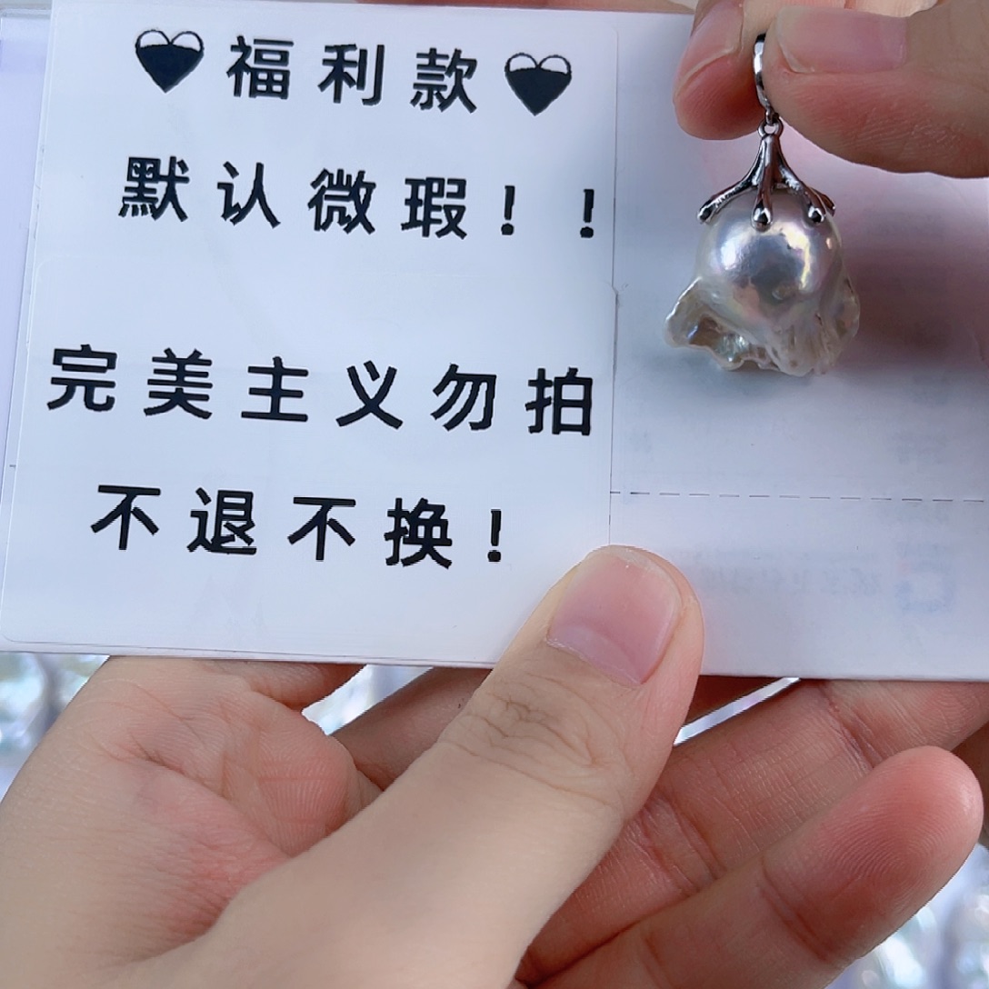 淡水珍珠吊坠(不含链)未镶嵌