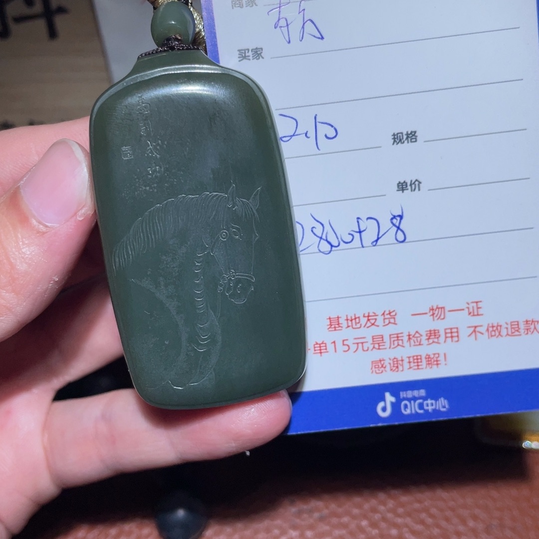 和田玉挂件未镶嵌东**升