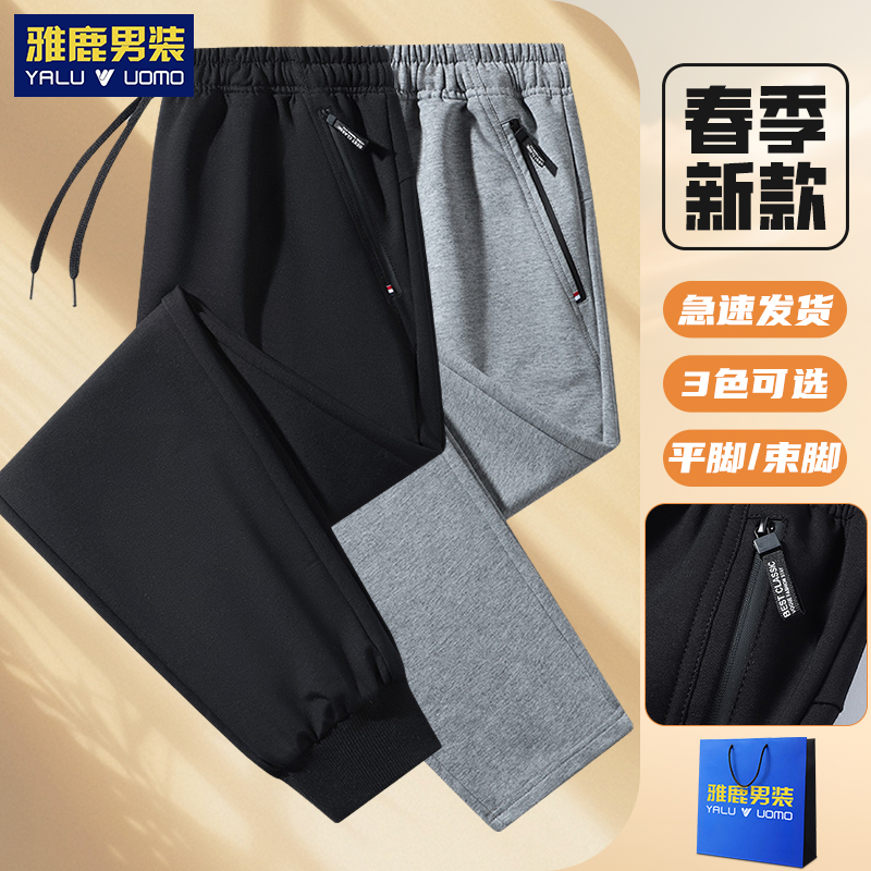 雅鹿男装简约风纯色直筒大码长裤男女款运动裤百搭弹力卫裤春秋