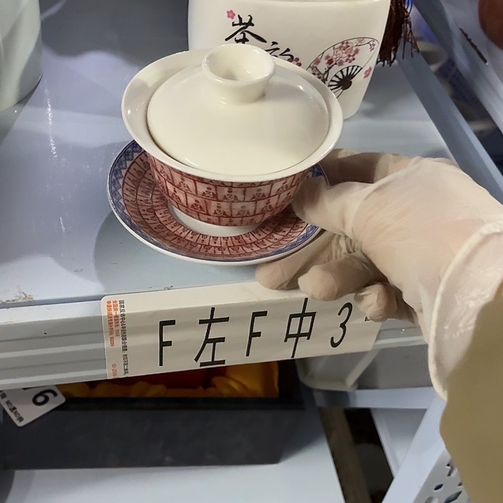 茶具微暇，介意勿拍