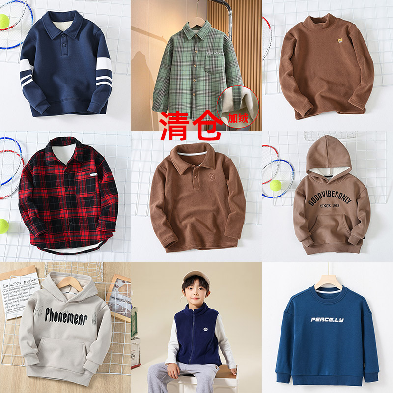 【断码加绒上衣2】儿童秋冬装中大童上衣拉链打底男童加绒保暖卫衣