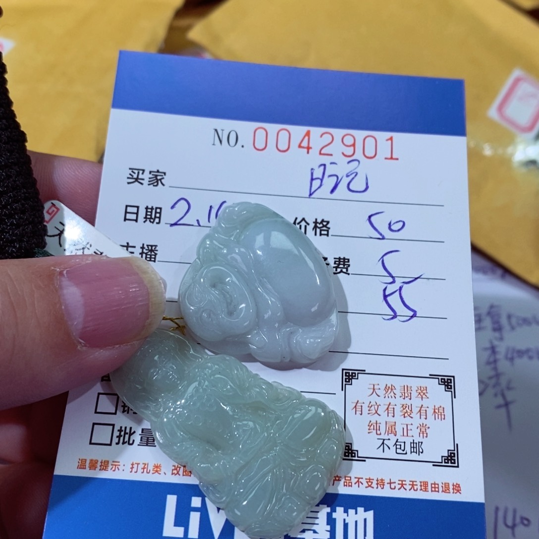 翡翠颈饰未镶嵌栗**记