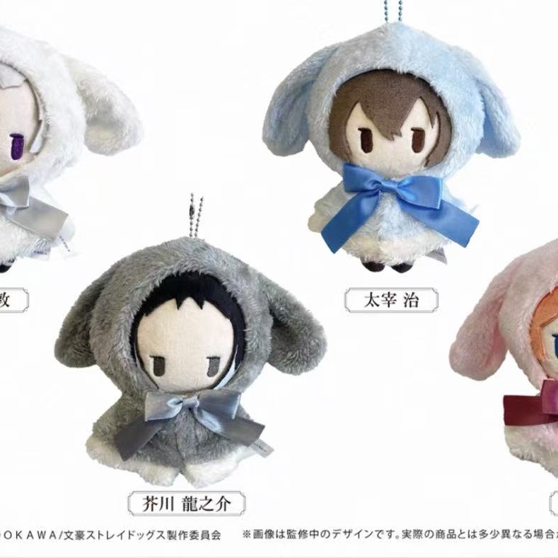 【文豪野犬】兔兔披风玩偶【盲盒代拆】