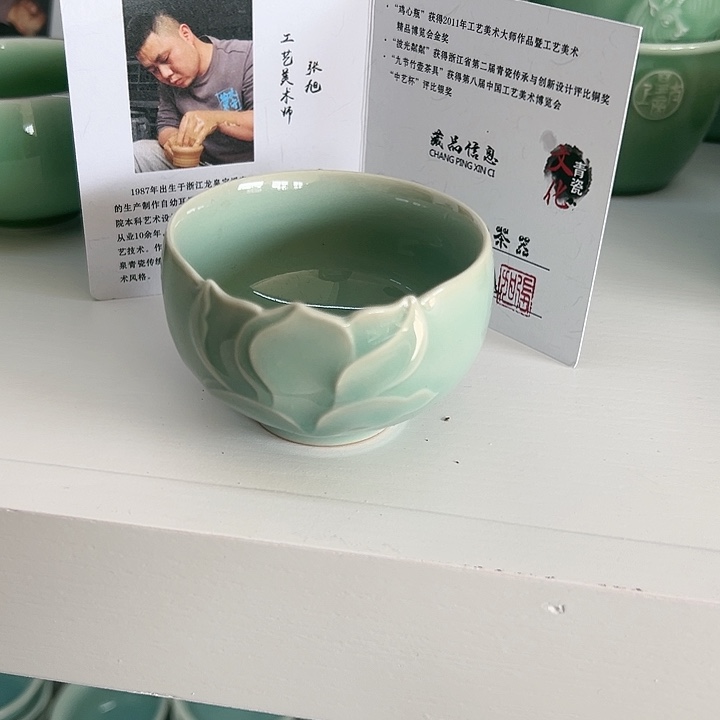 小米茶器龙泉青瓷