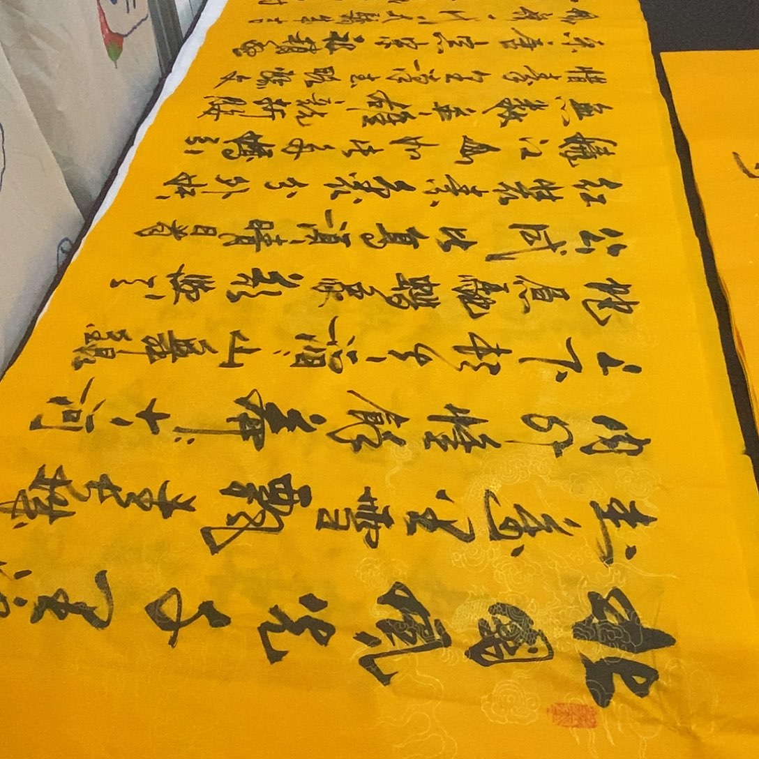 书法老师精品书法