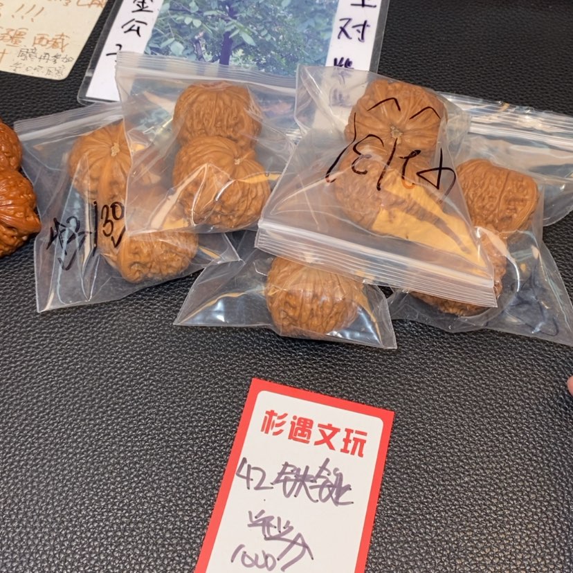 【闪购商品】文玩核桃吊坠42铁锤5