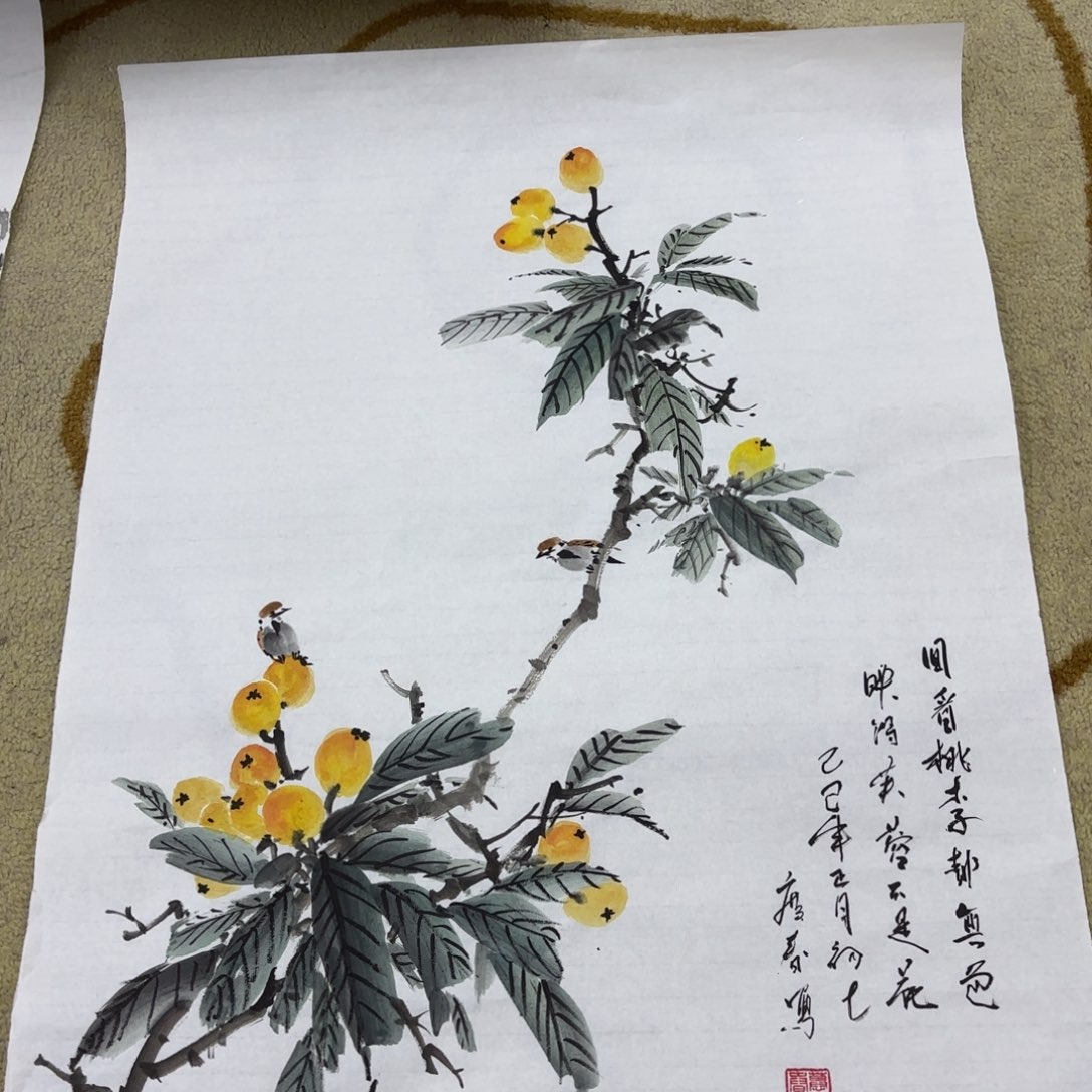 国画慕广春四尺三开童