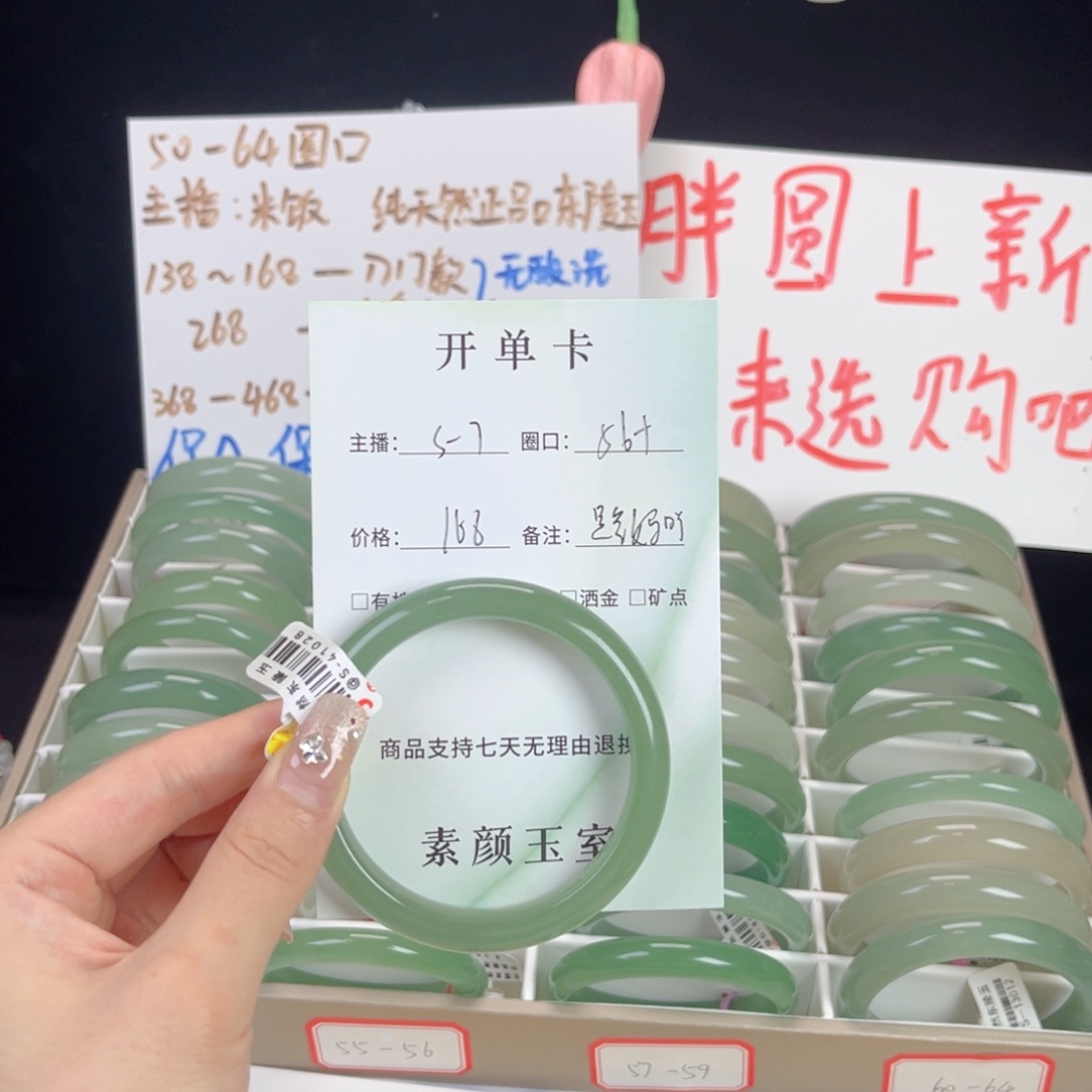 是***吖东陵石未镶嵌东陵玉