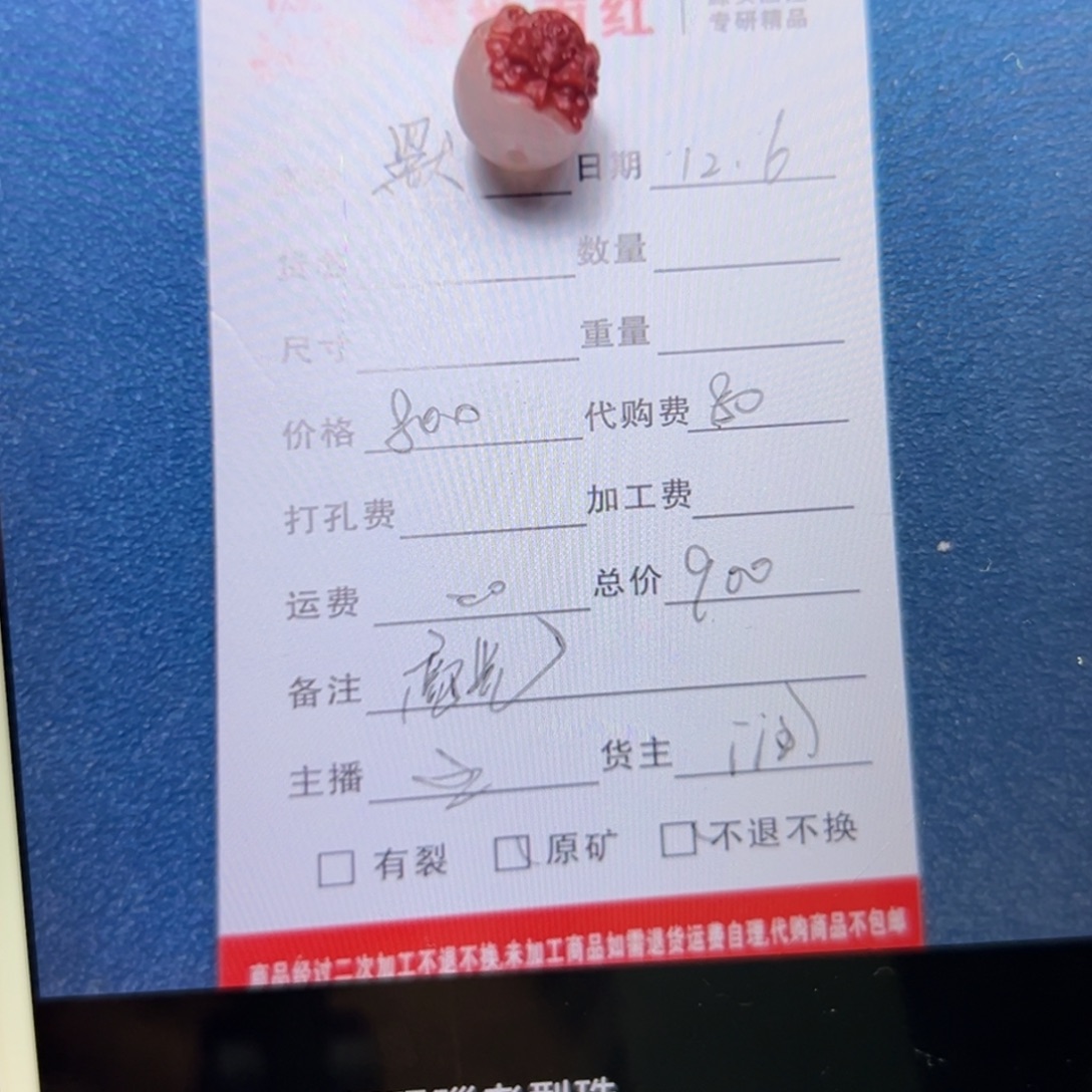 默***定制南红玛瑙抛光