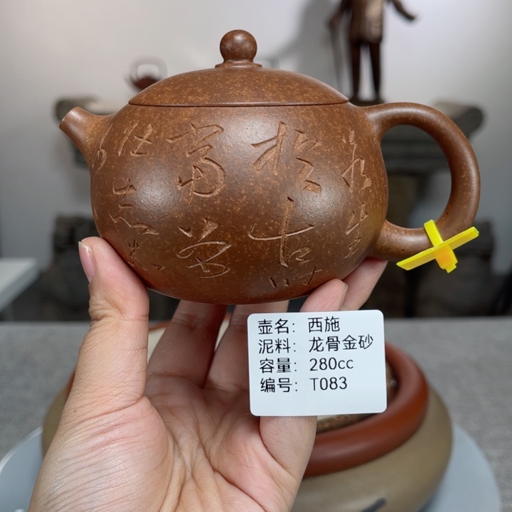 紫砂茶壶紫砂刻绘