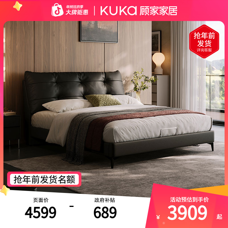 【赫本】顾家家居头层牛皮双人齐边鹅毛真皮床架DS8575B套餐【专】