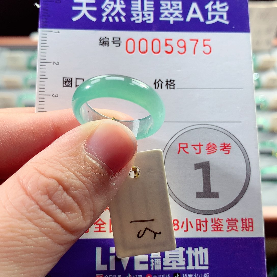 翡翠戒指未镶嵌15号