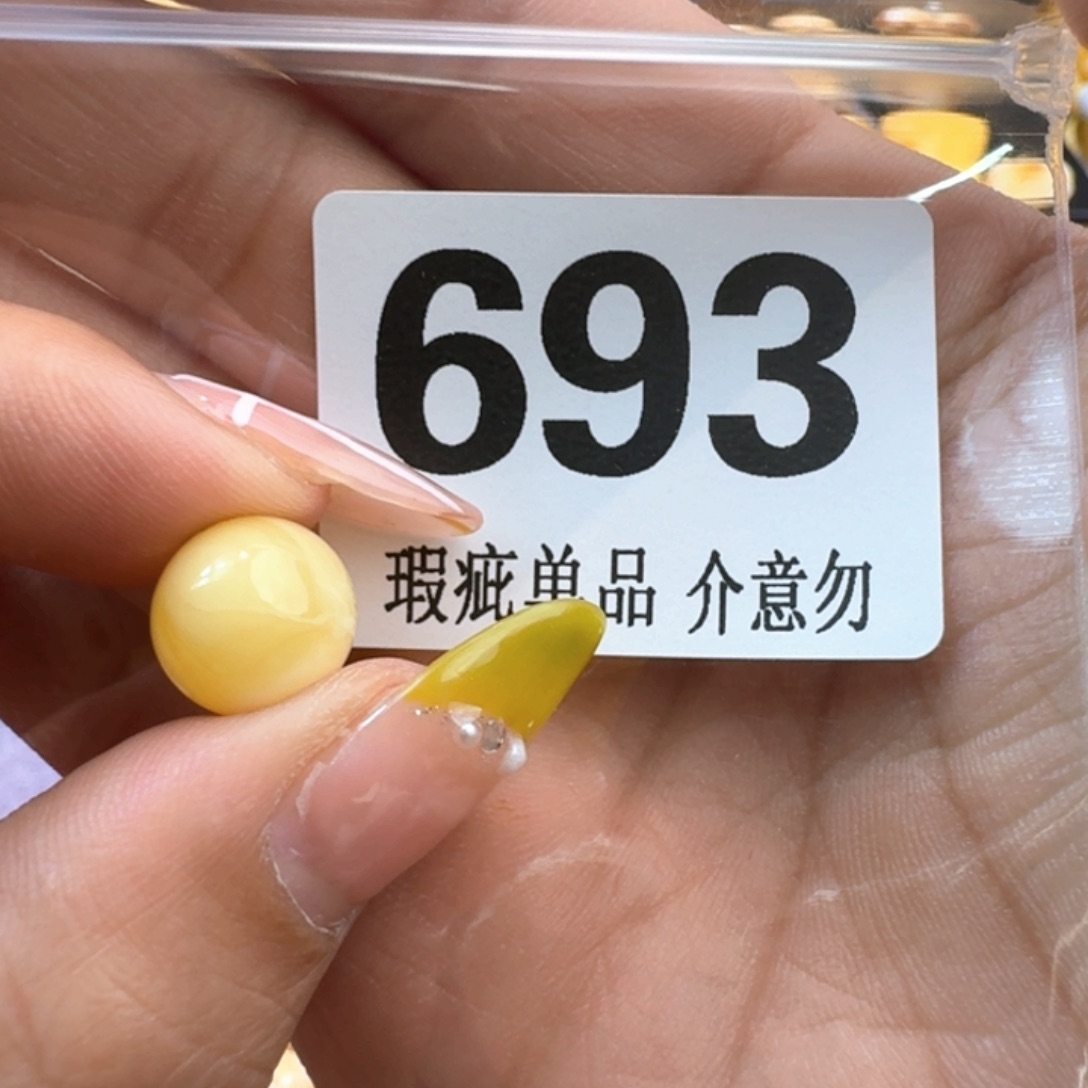 未镶嵌琥珀裸石琥珀蜜蜡11.5