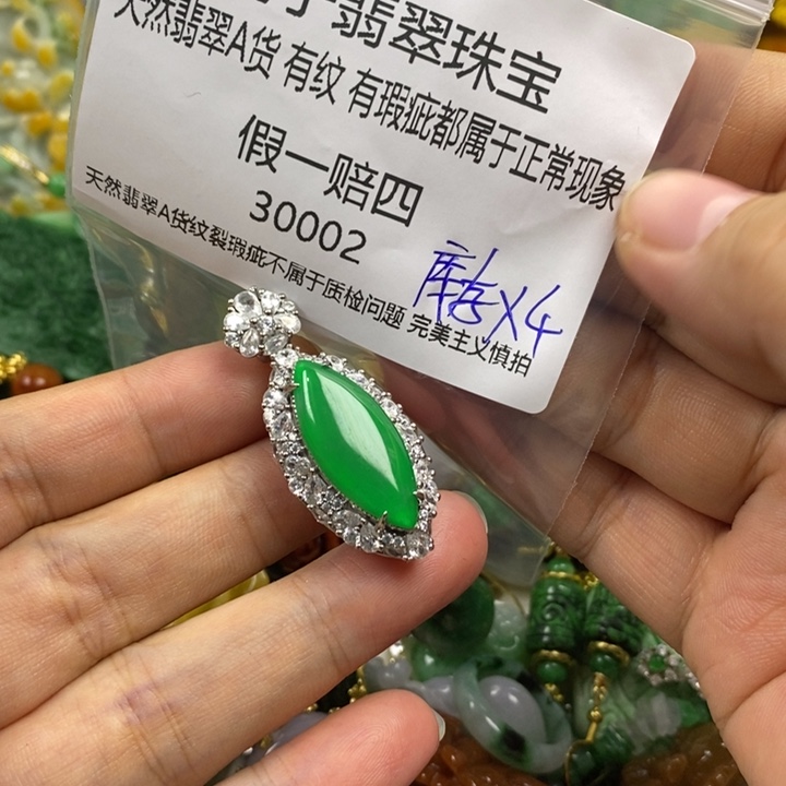 丹***青翡翠未镶嵌吊坠(赠链)