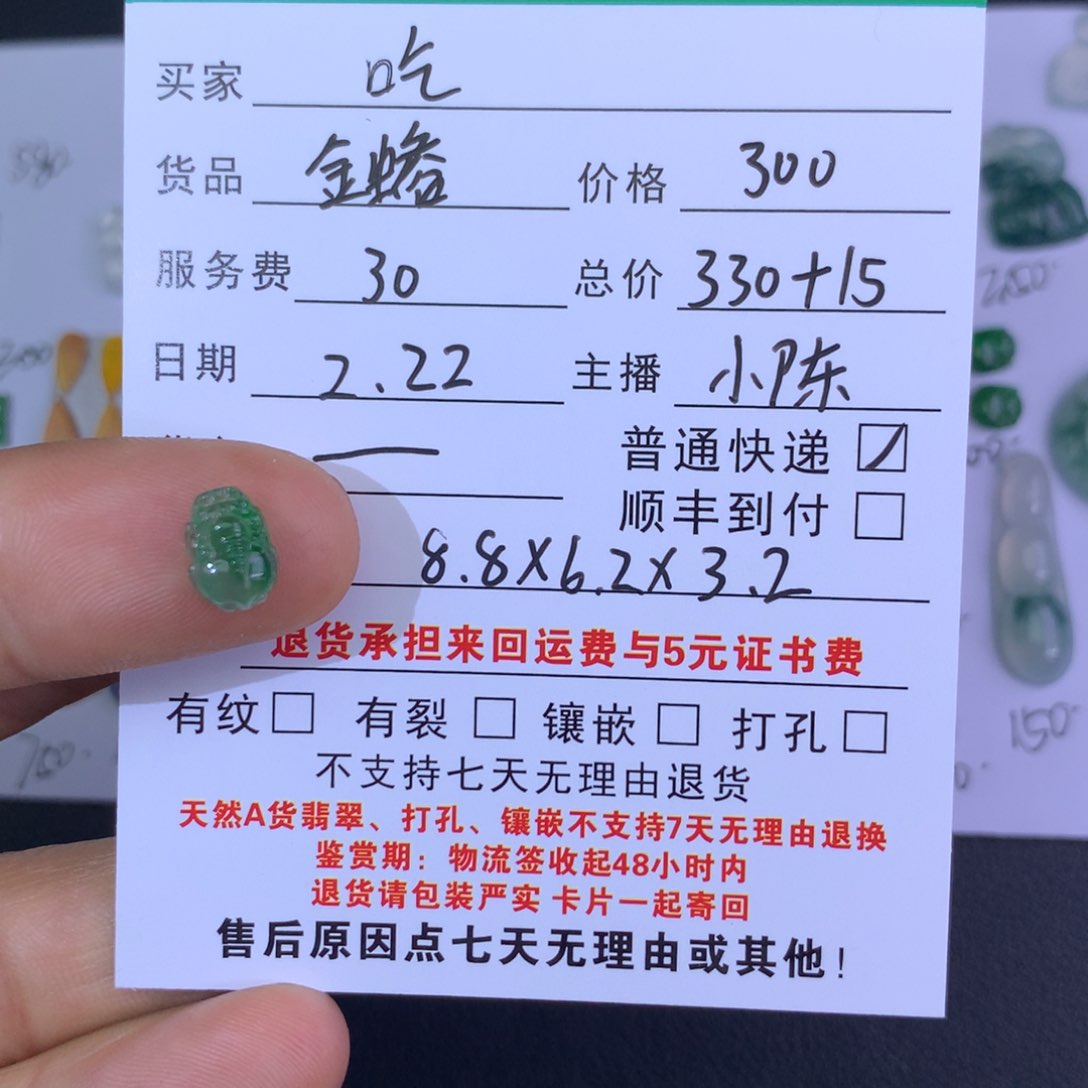 翡翠颈饰未镶嵌吃**?金