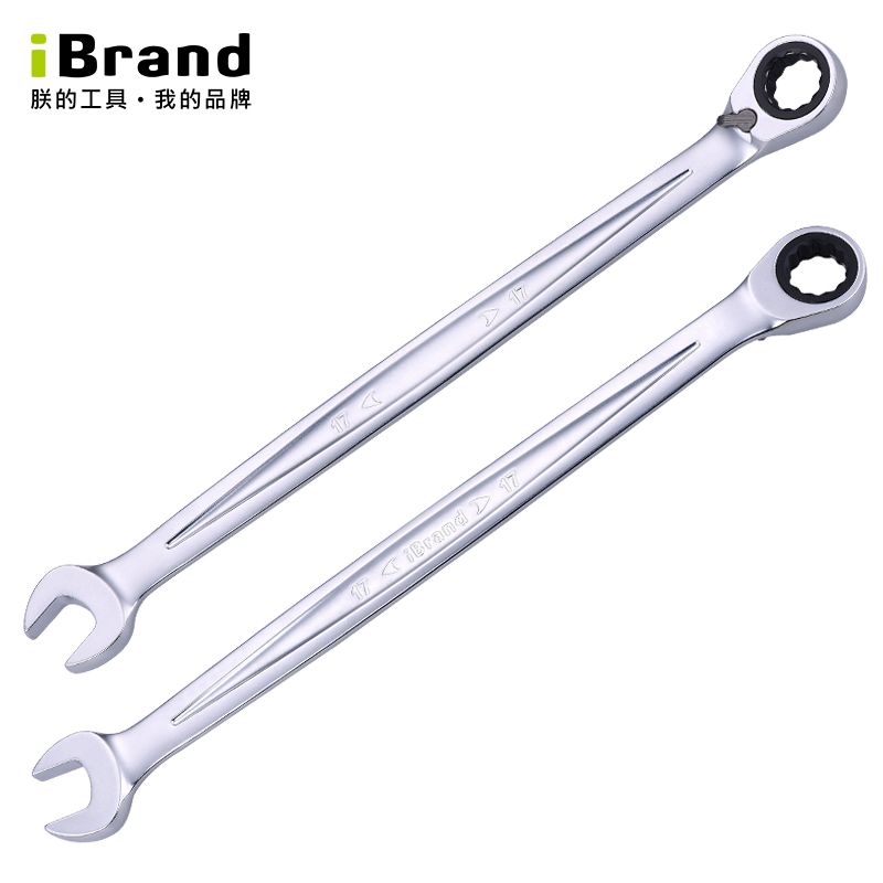 iBrand/朕的工具进口双向加长棘轮扳手快速梅花开口两用汽修工具