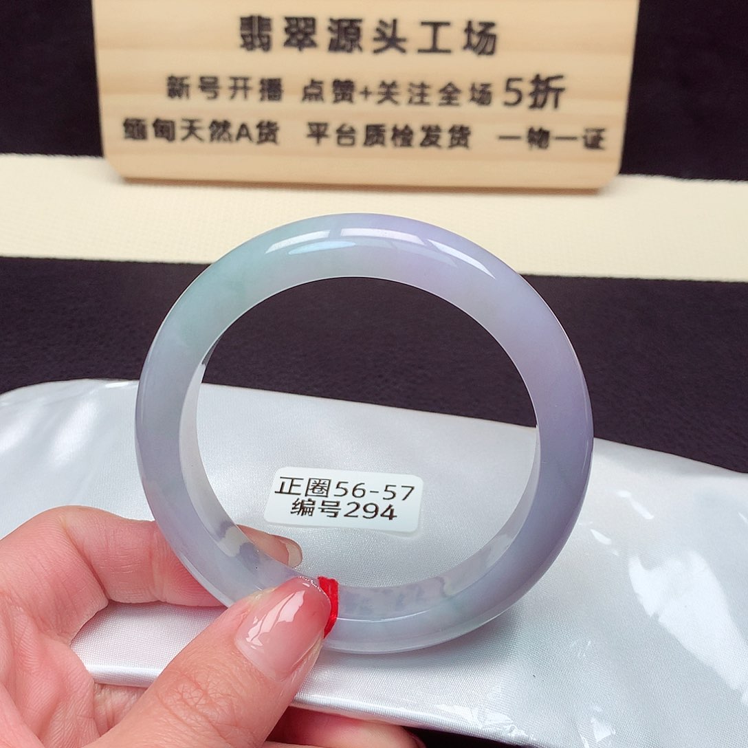 翡翠手镯未镶嵌294号