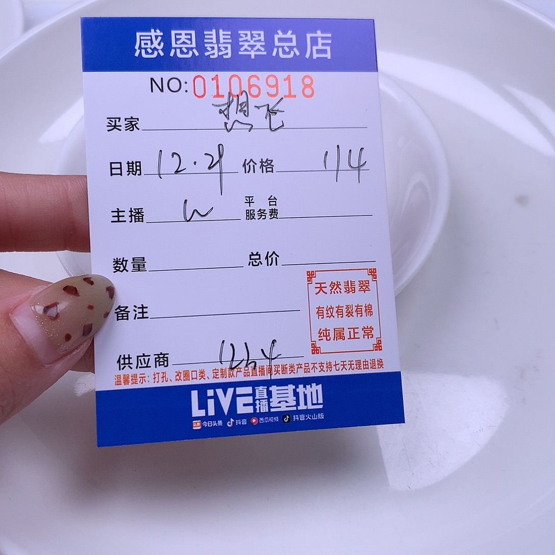 想****翡翠未镶嵌手链翡翠