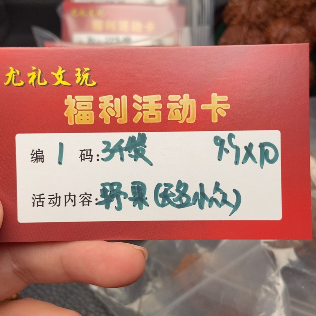 文玩核桃把件野果随机发1