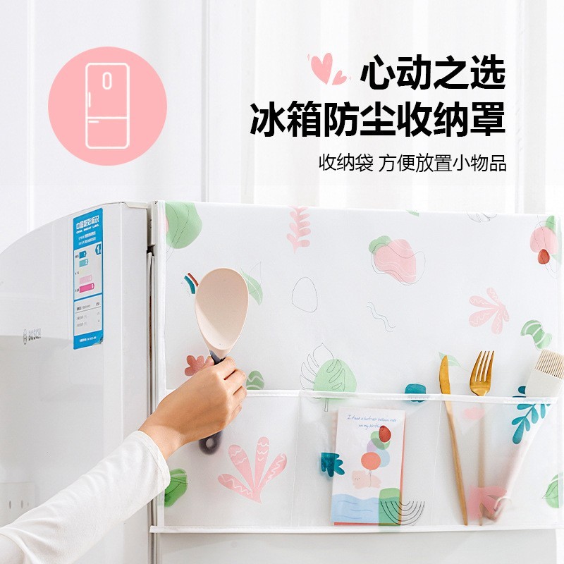 【抢！实用防尘罩】单双开门冰箱顶防尘盖冰箱收纳袋洗衣机防尘罩