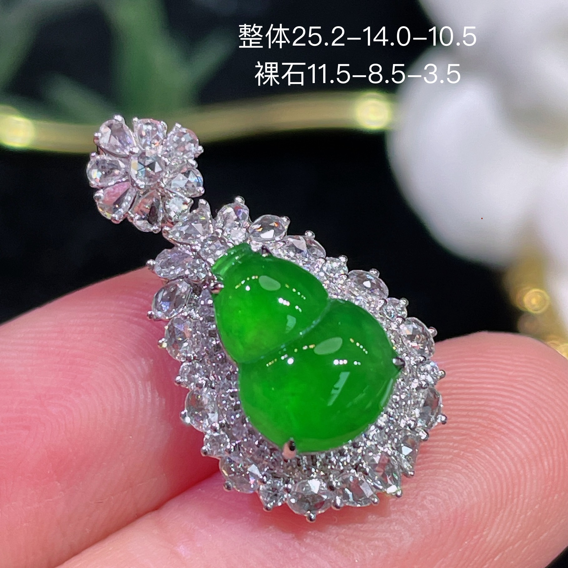 高端翡翠天然缅甸A货18k金镶嵌钻石阳绿色辣绿色满绿葫芦吊坠