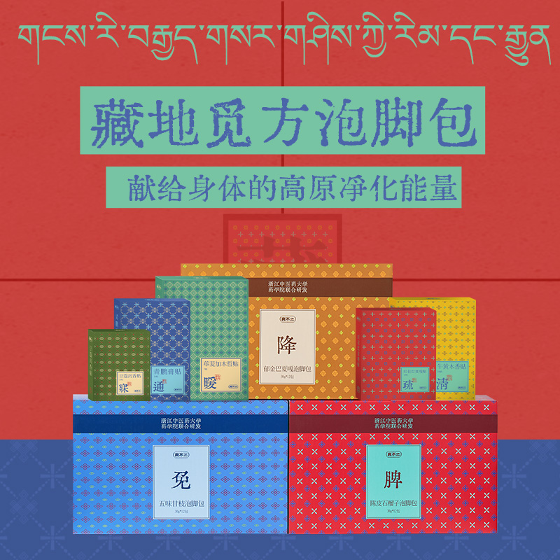【官方正品】真不二泡脚包草本足浴包艾草艾叶泡脚包ys