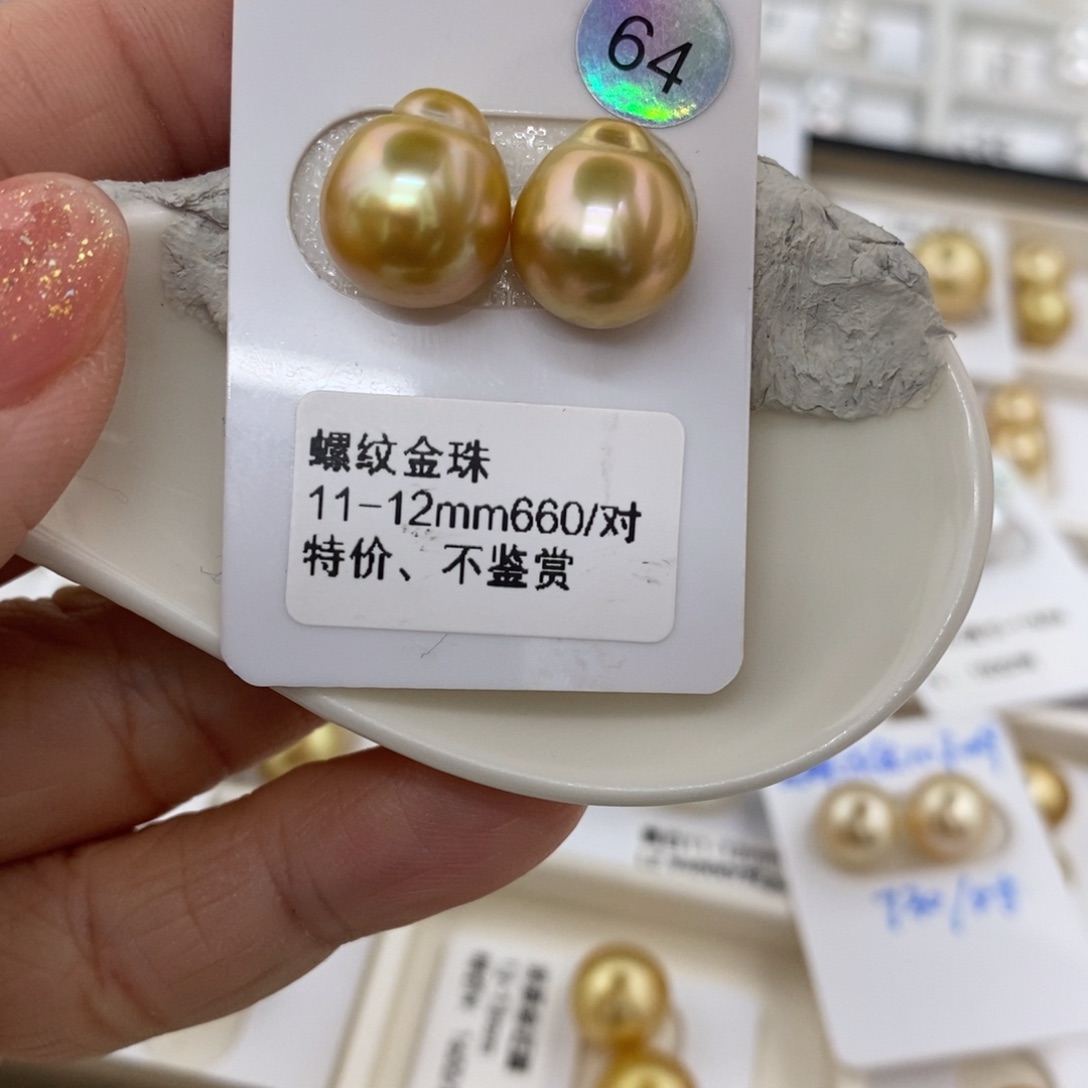 海水珍珠裸珠未镶嵌