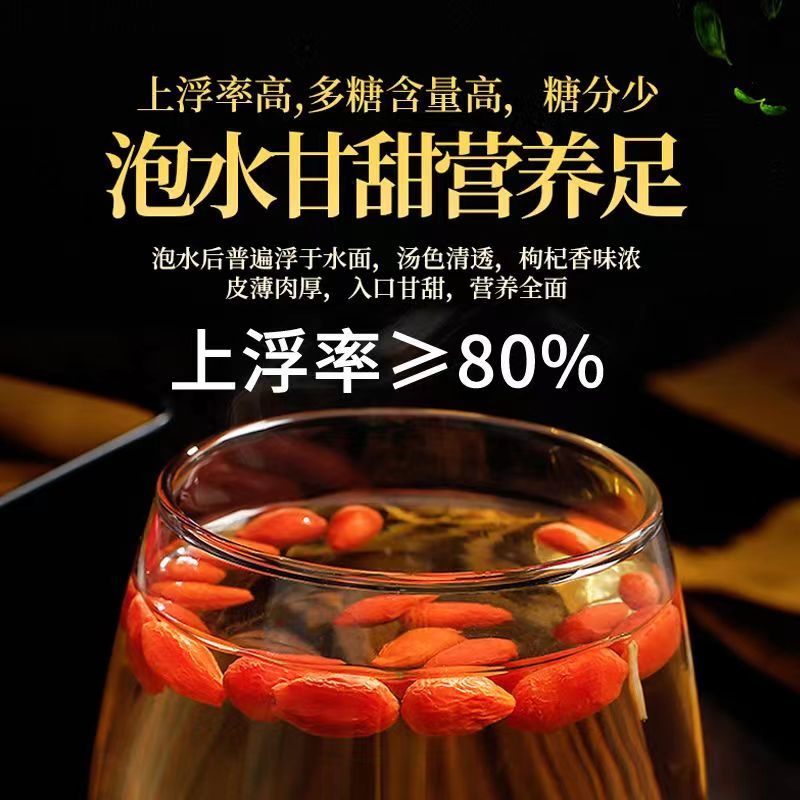 宁夏中宁正宗头茬大颗粒红枸杞不熏硫磺可泡茶泡水