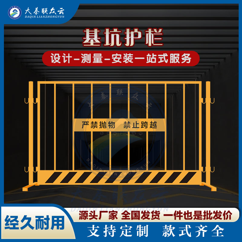 西安工地基坑护栏网可移动道路工程施工警示定型化临边隔离防护栏