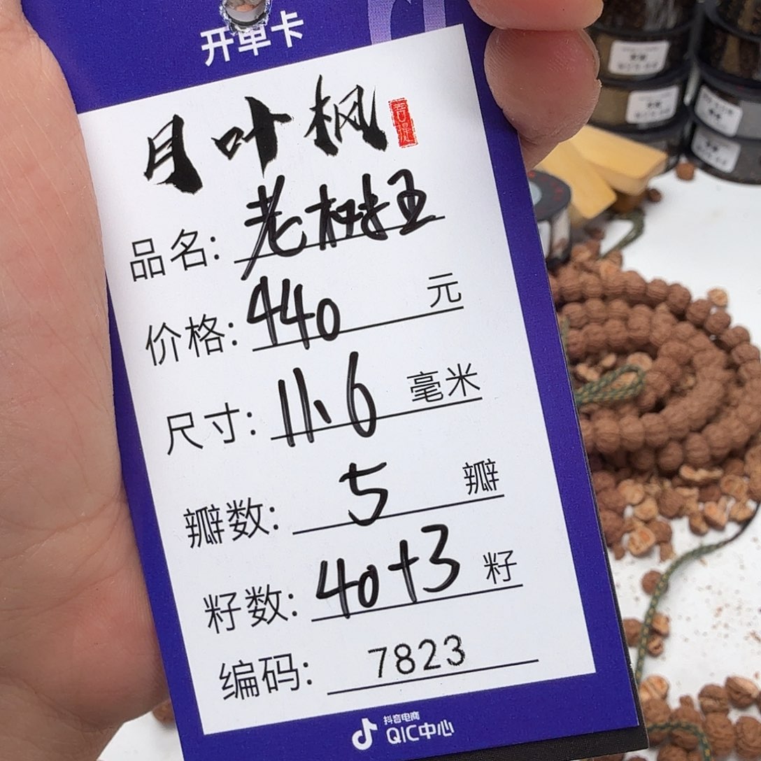 金刚菩提吊坠Aaaaaaaa7823