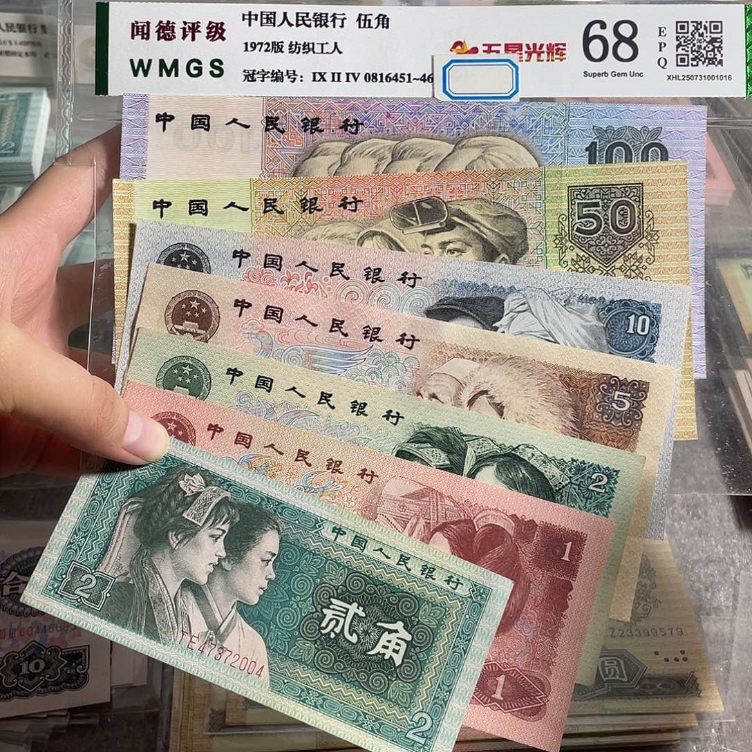四版一套全新原票7