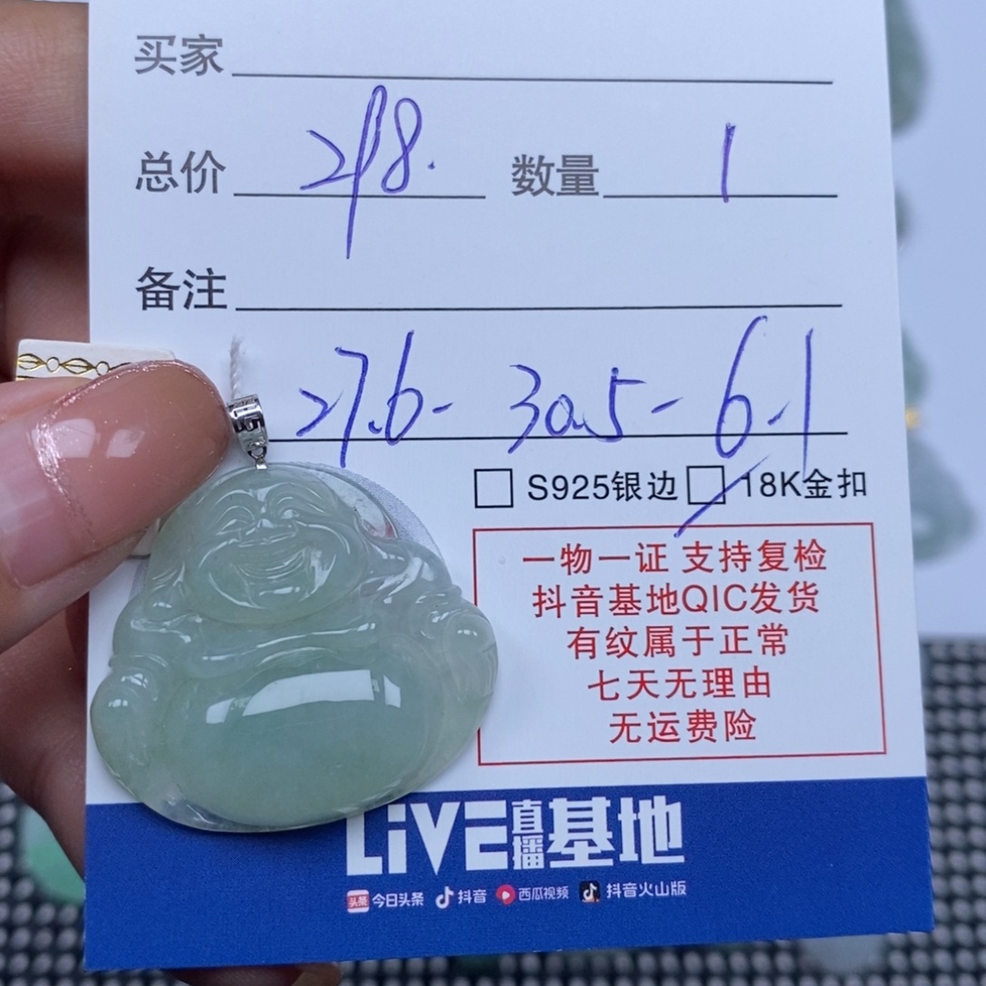 翡翠未镶嵌颈饰天然翡翠