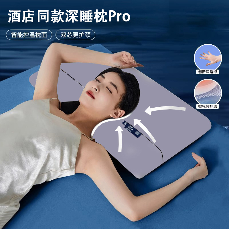 酒店同款0压力记忆棉枕黑科技软硬适中睡感40D慢回弹A类枕芯枕头