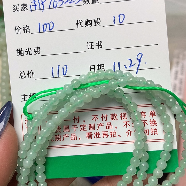 用***7翡翠散珠翡翠珠链