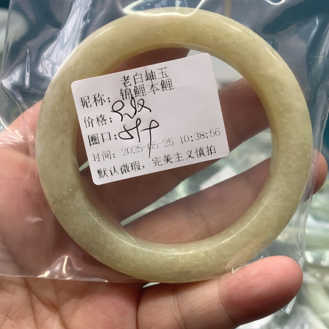 蛇纹石玉未镶嵌手镯锦**鲤